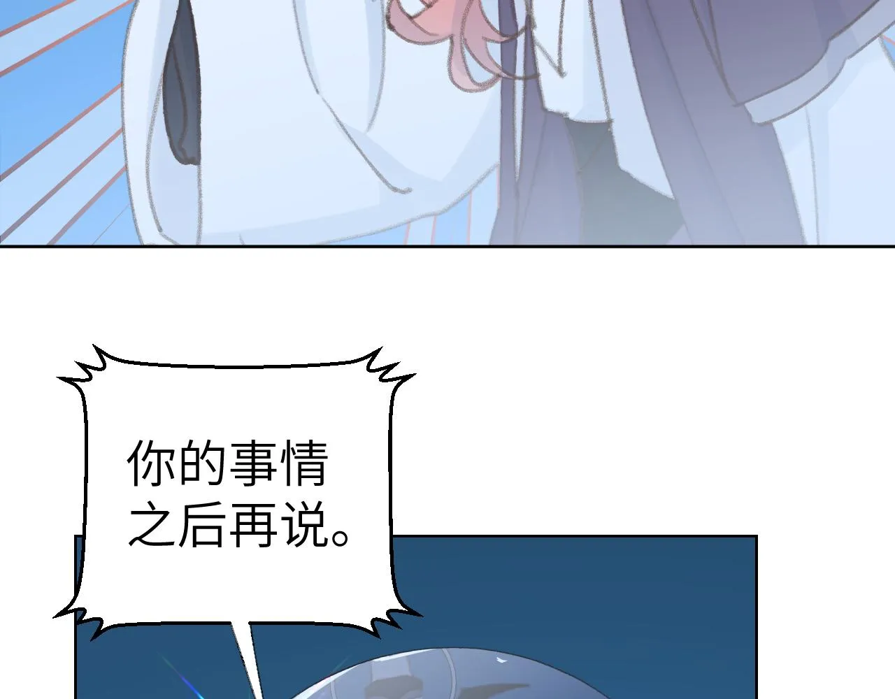第42话 如果没有毛耳朵 第31页
