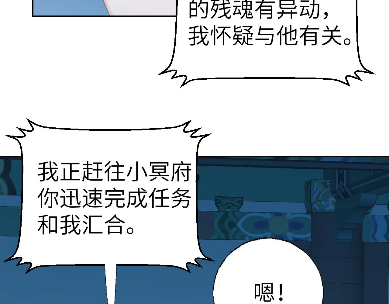 第42话 如果没有毛耳朵 第33页
