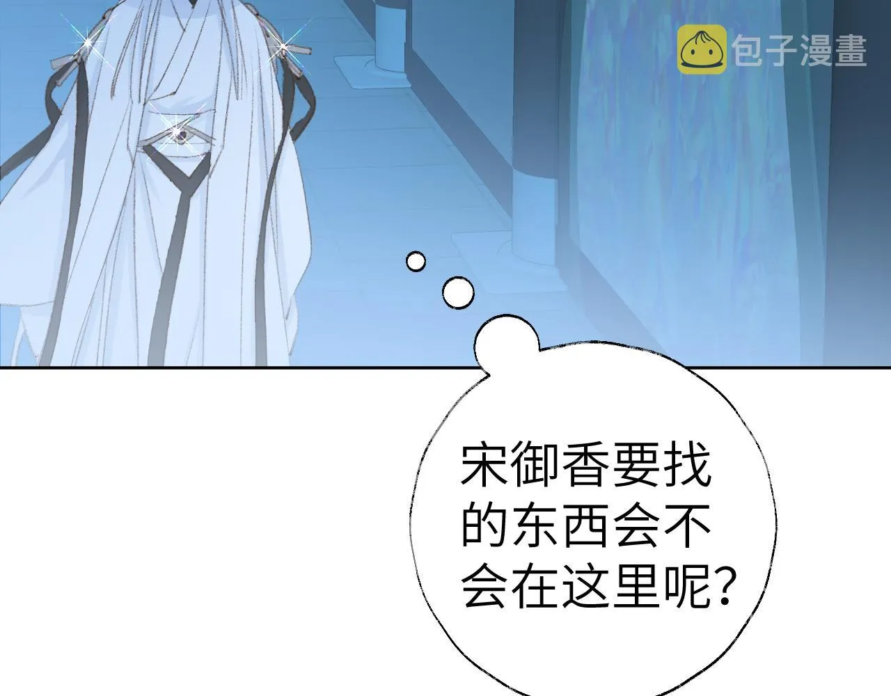 第42话 如果没有毛耳朵 第41页