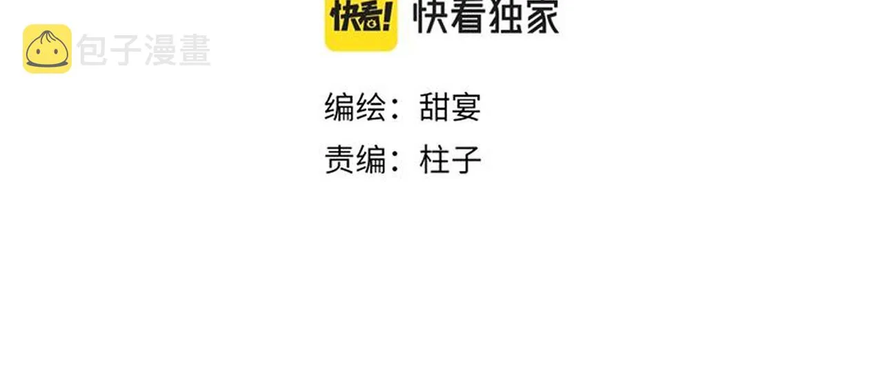 第43话 为什么接近我？ 第10页