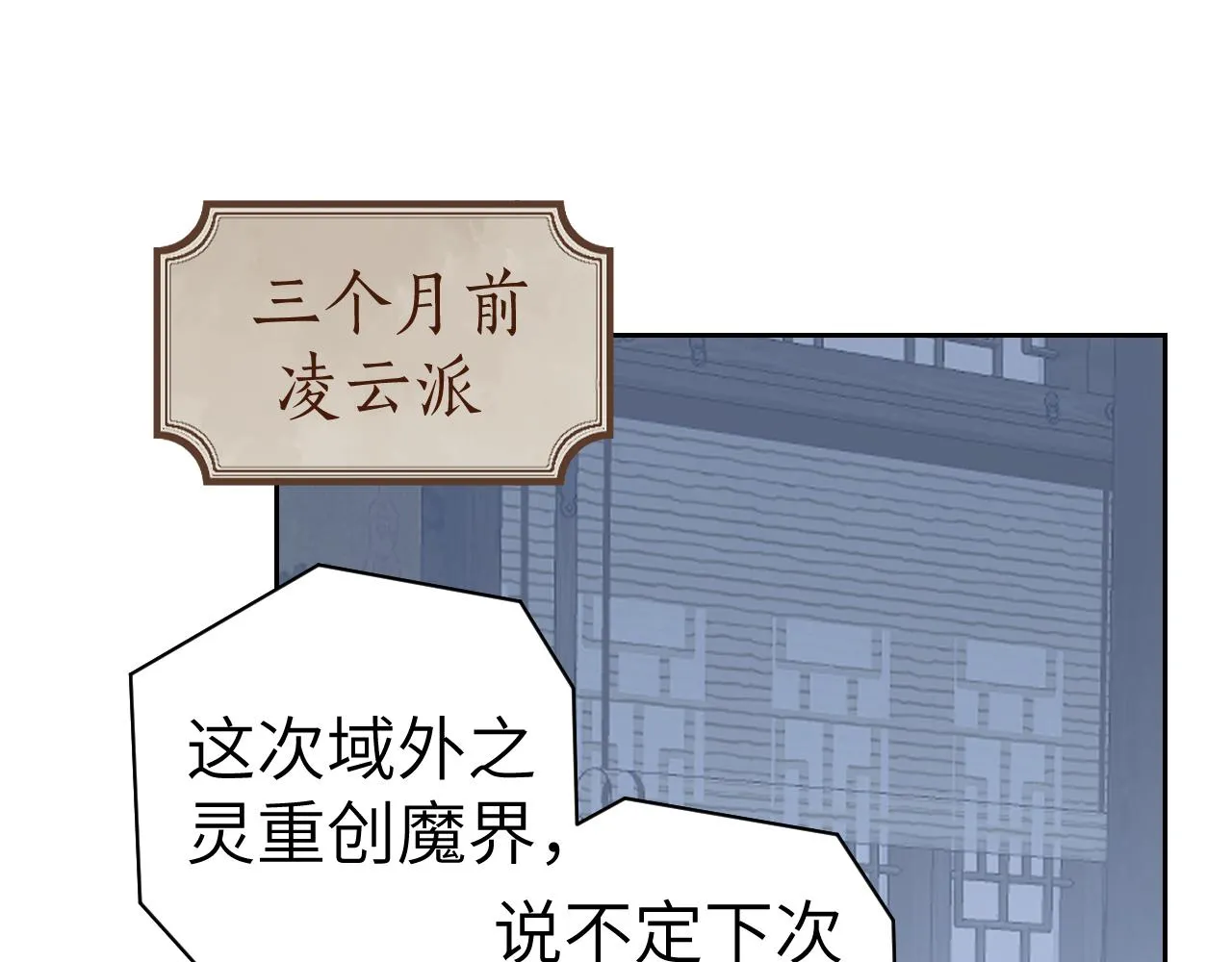第43话 为什么接近我？ 第11页