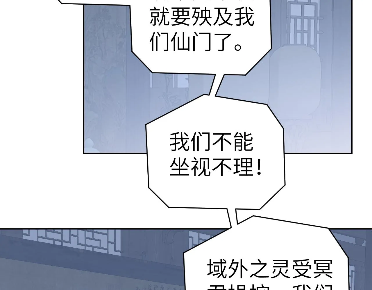 第43话 为什么接近我？ 第12页