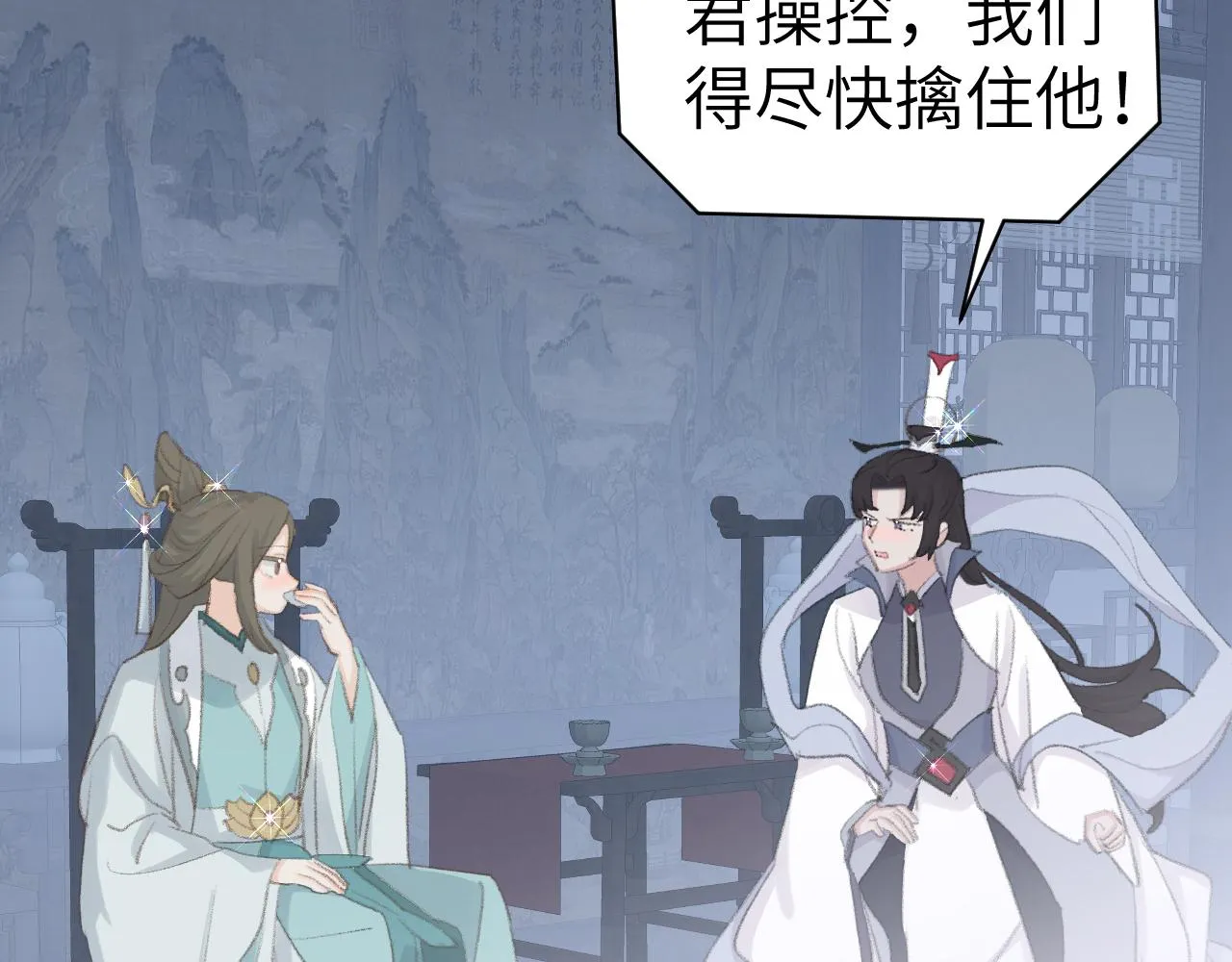 第43话 为什么接近我？ 第13页