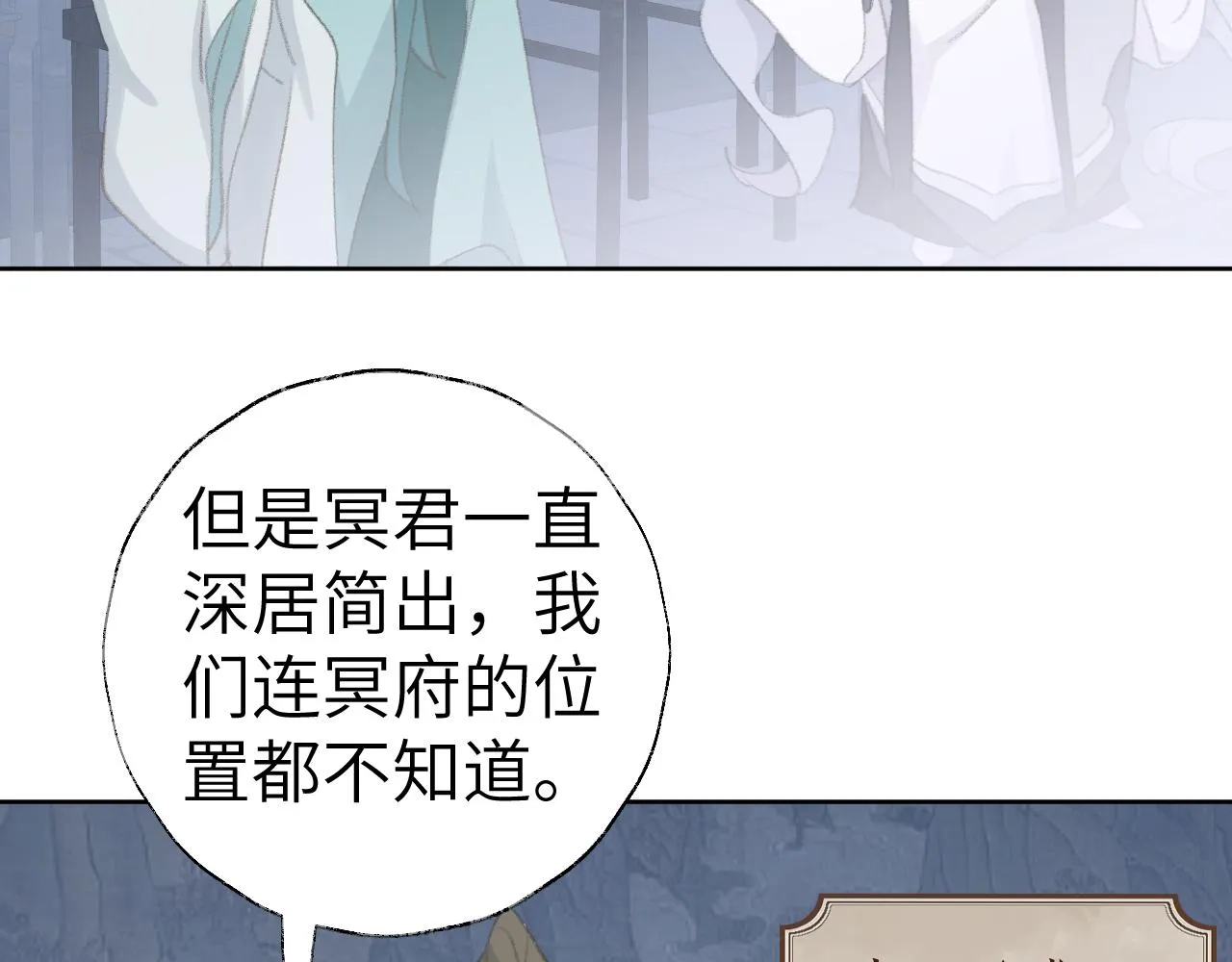 第43话 为什么接近我？ 第14页