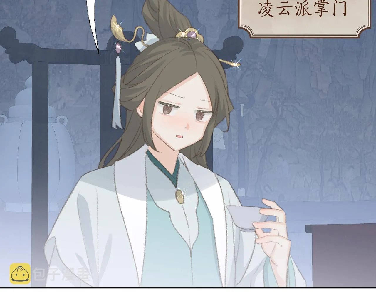 第43话 为什么接近我？ 第15页