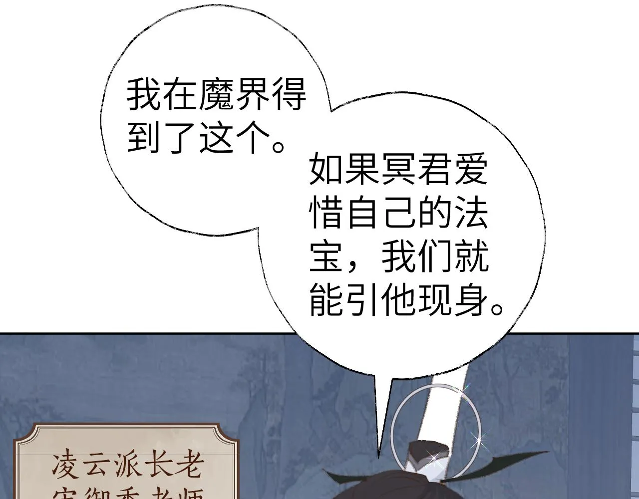 第43话 为什么接近我？ 第16页