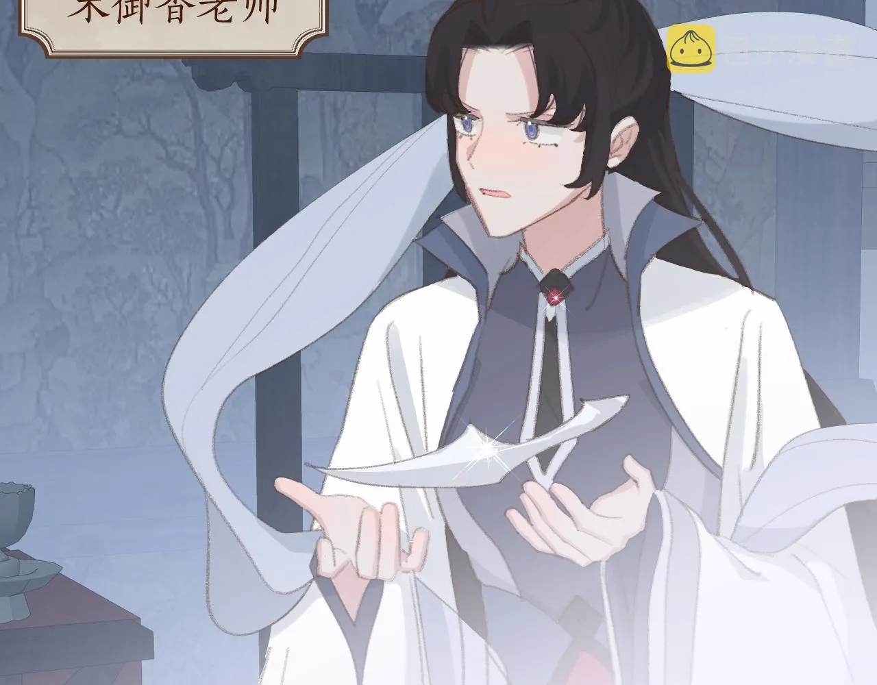 第43话 为什么接近我？ 第17页