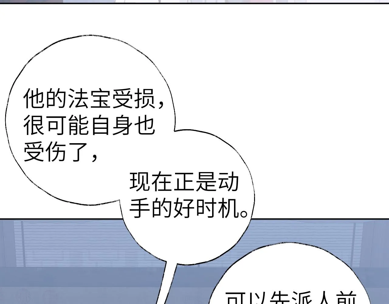 第43话 为什么接近我？ 第18页