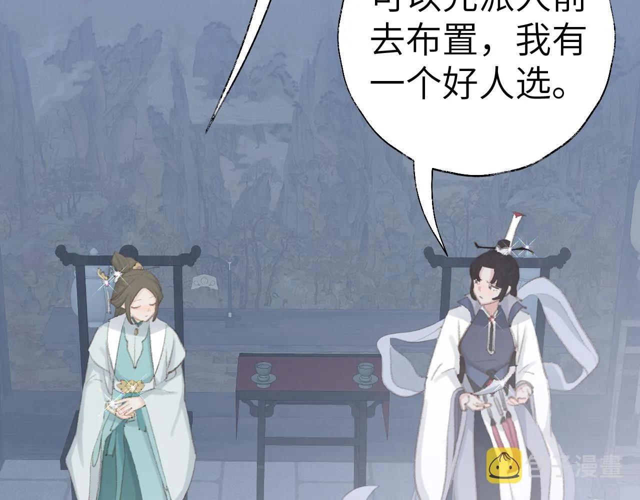第43话 为什么接近我？ 第19页