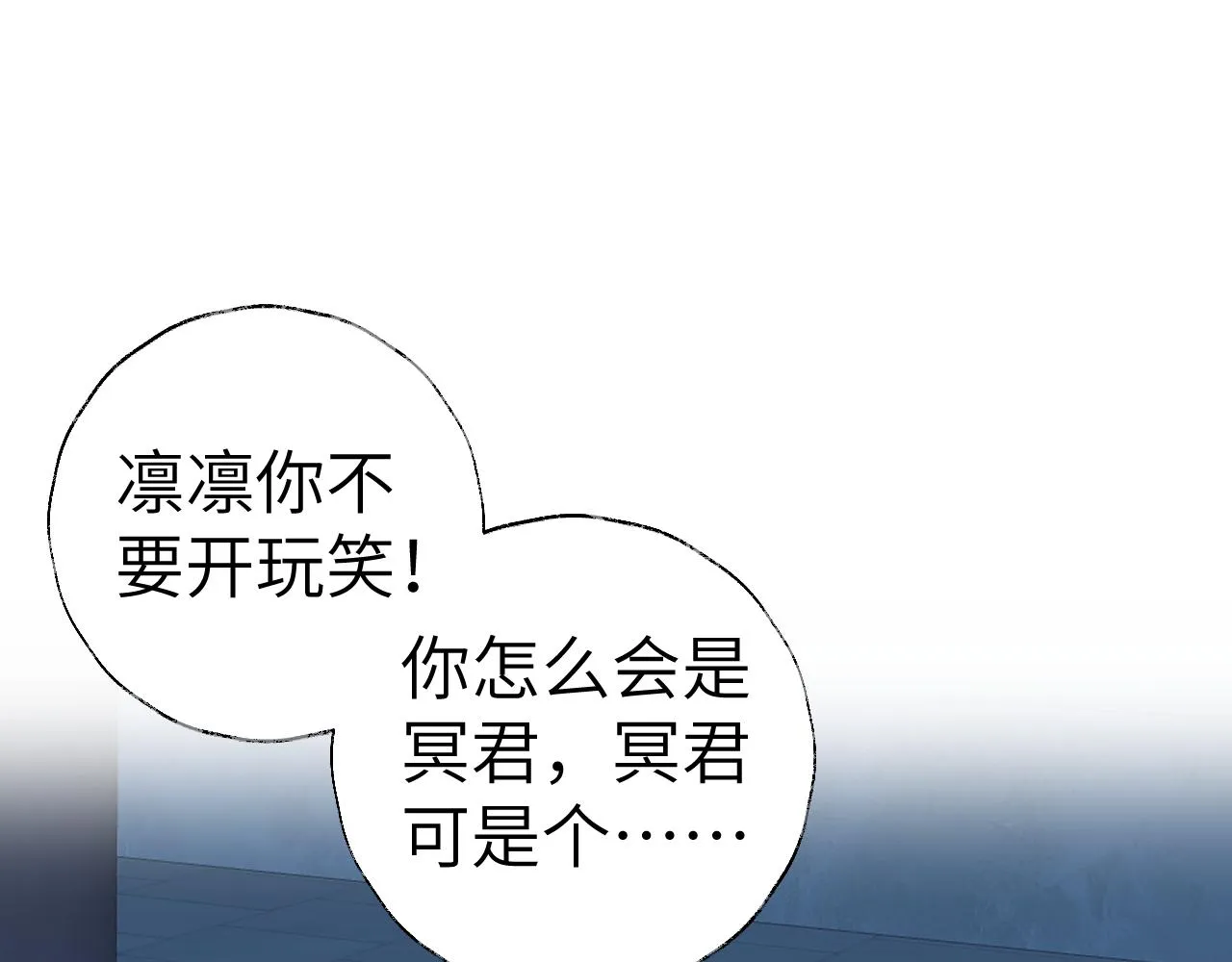 第43话 为什么接近我？ 第21页