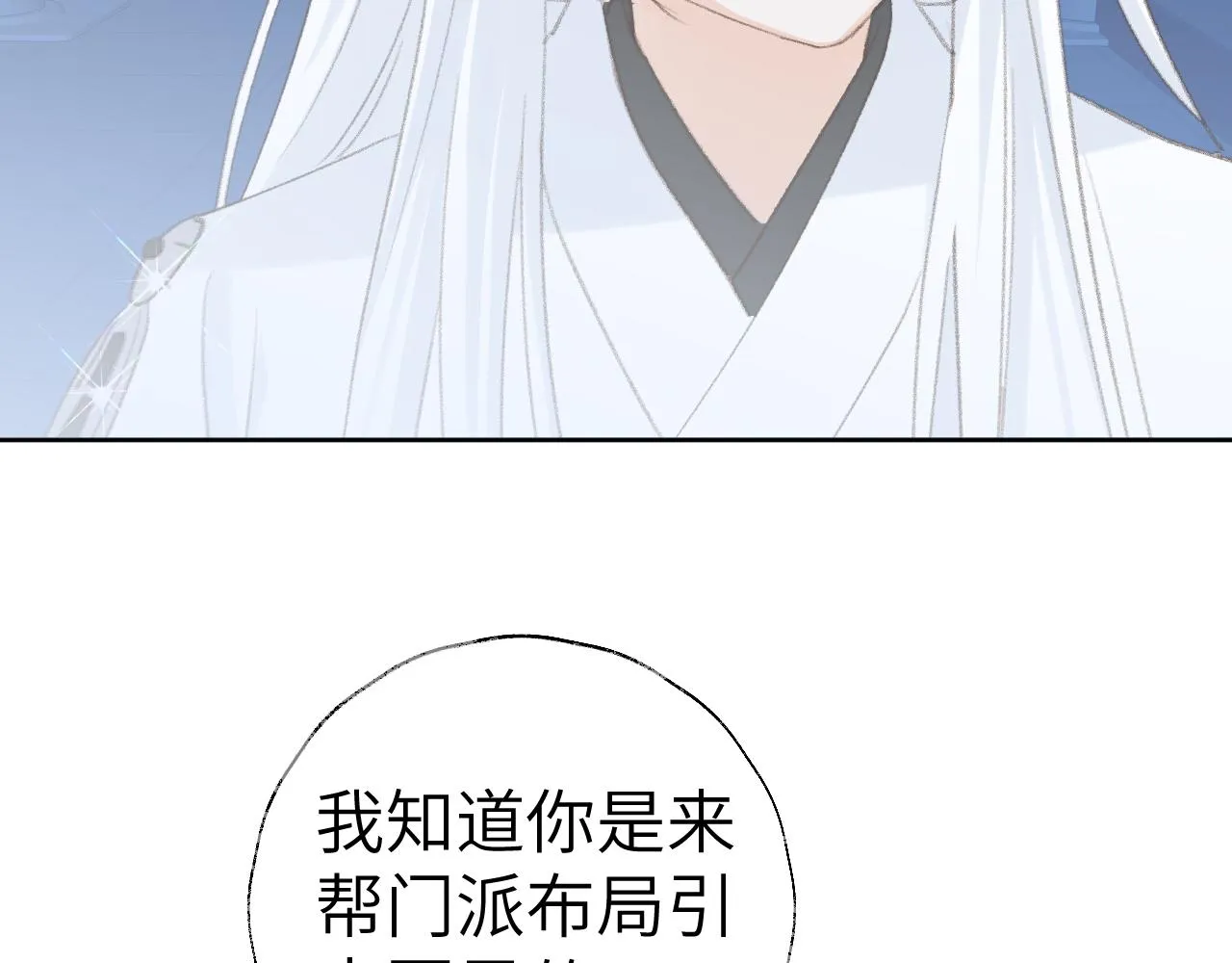 第43话 为什么接近我？ 第25页
