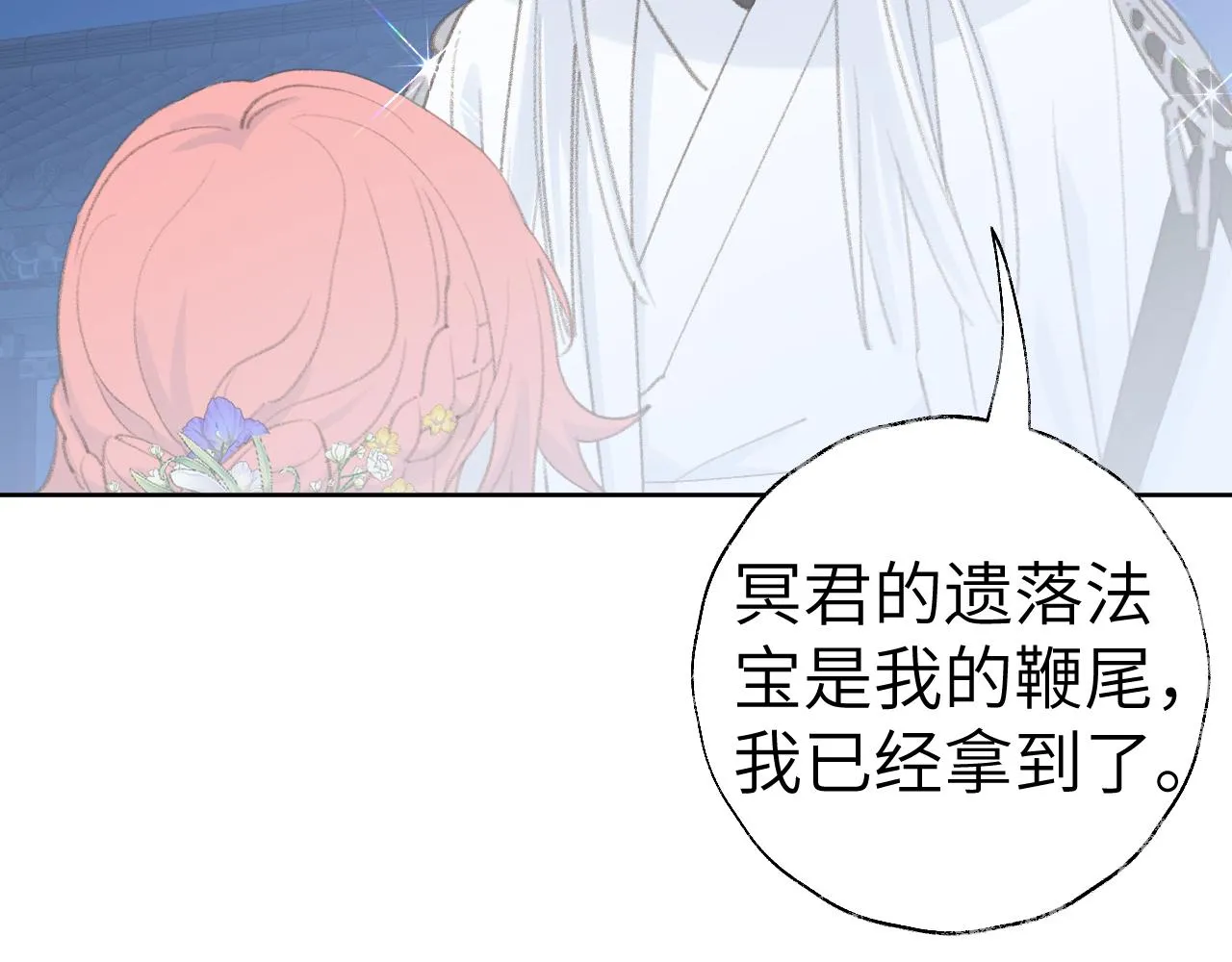 第43话 为什么接近我？ 第27页