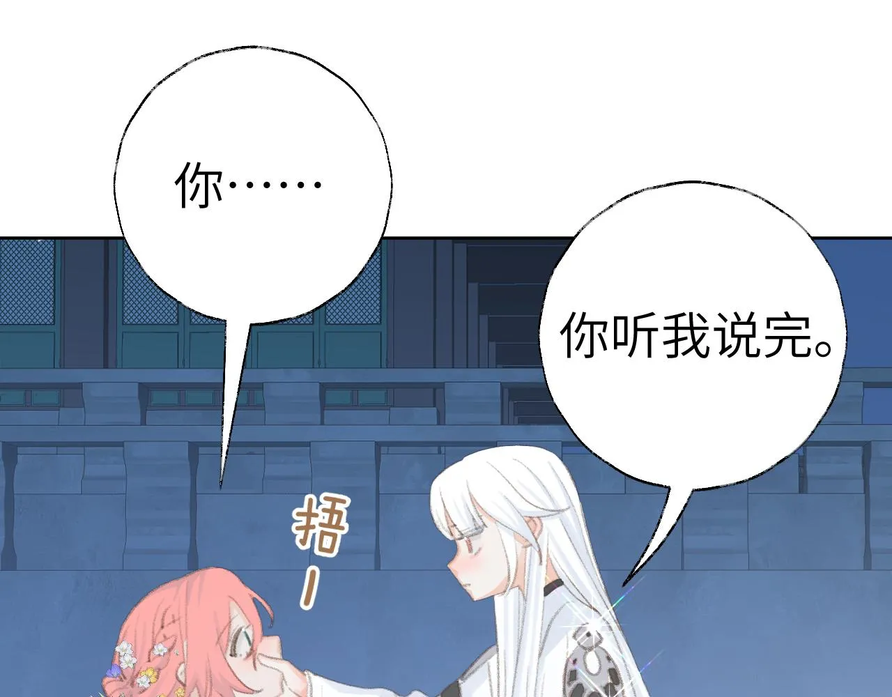 第43话 为什么接近我？ 第28页