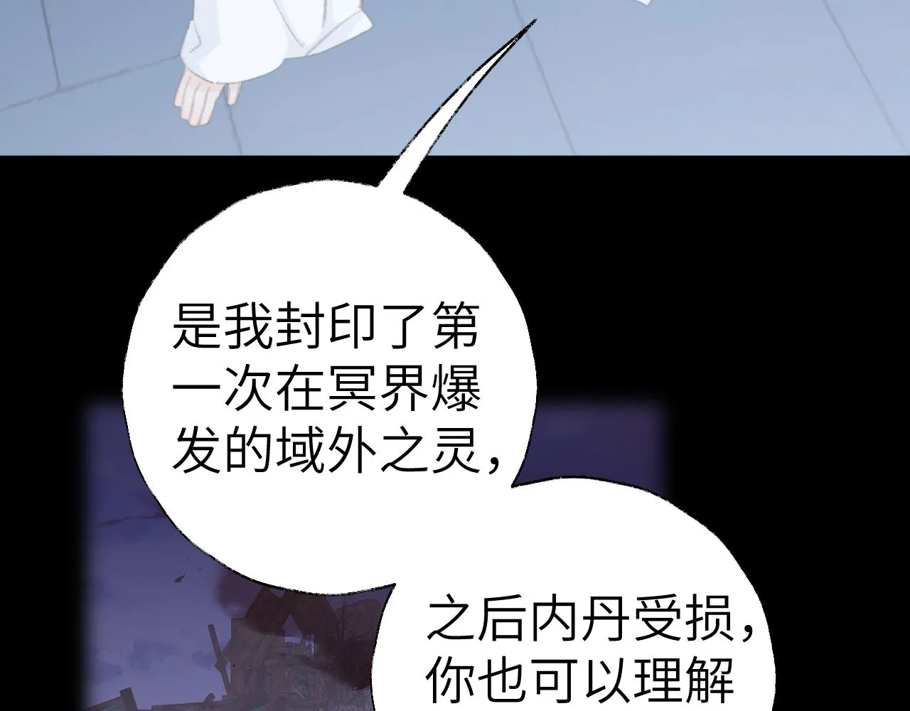 第43话 为什么接近我？ 第32页
