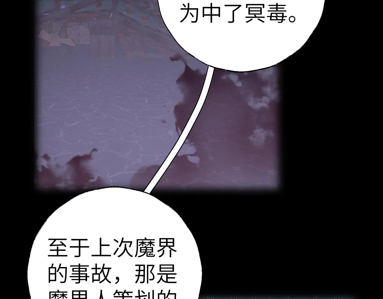 第43话 为什么接近我？ 第33页