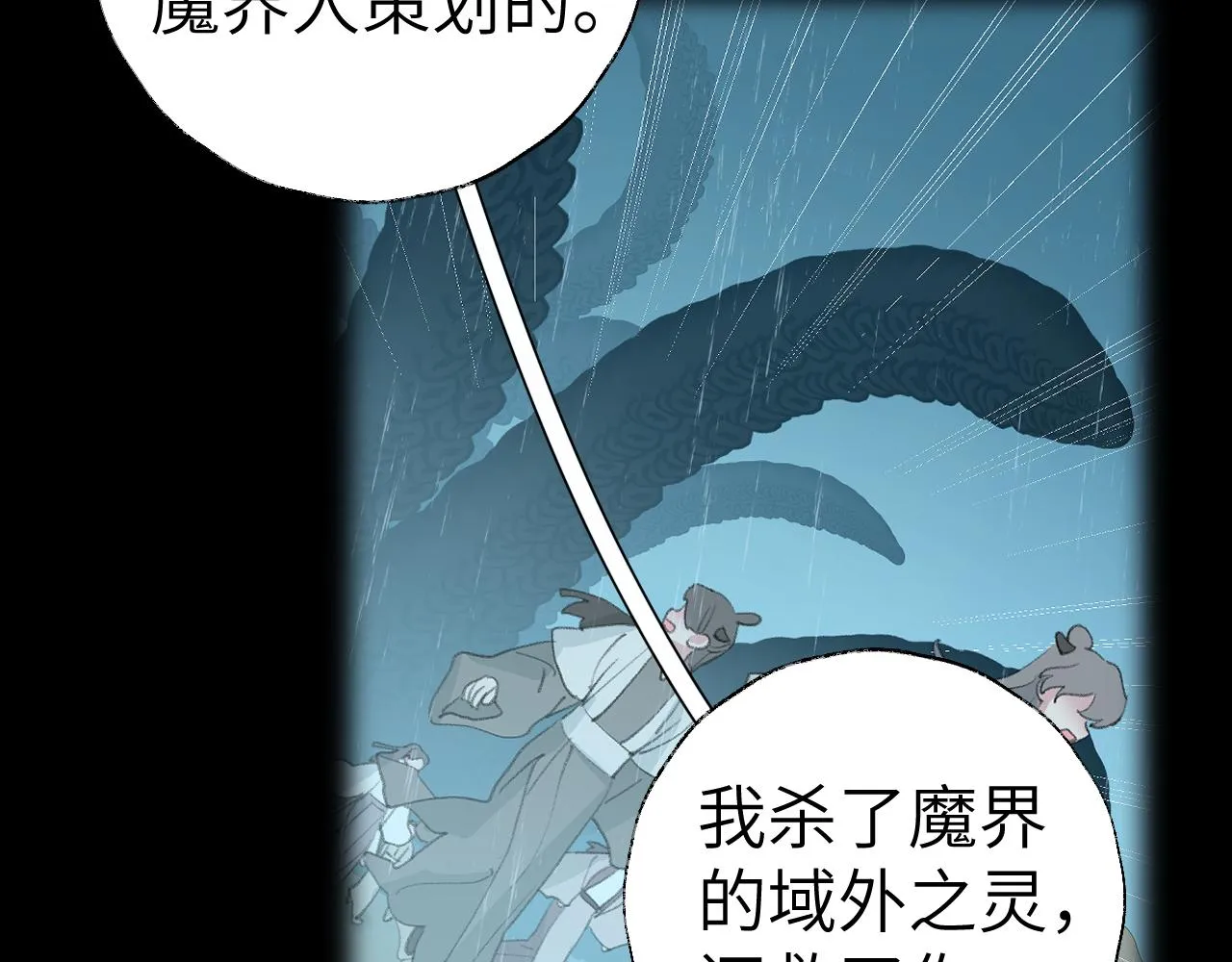 第43话 为什么接近我？ 第34页