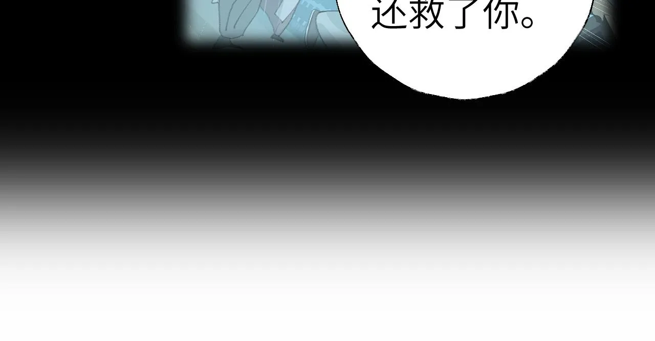 第43话 为什么接近我？ 第35页