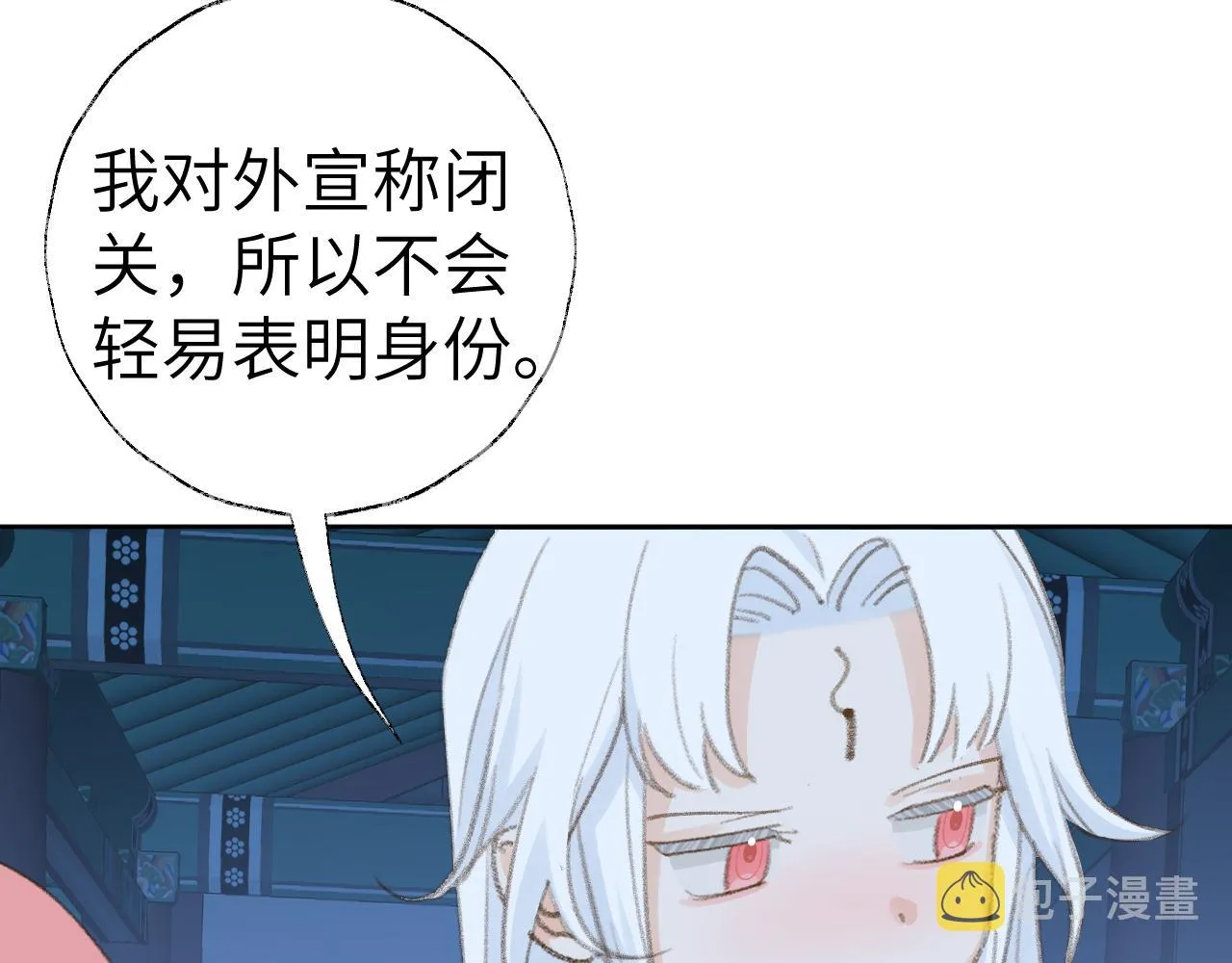 第43话 为什么接近我？ 第38页