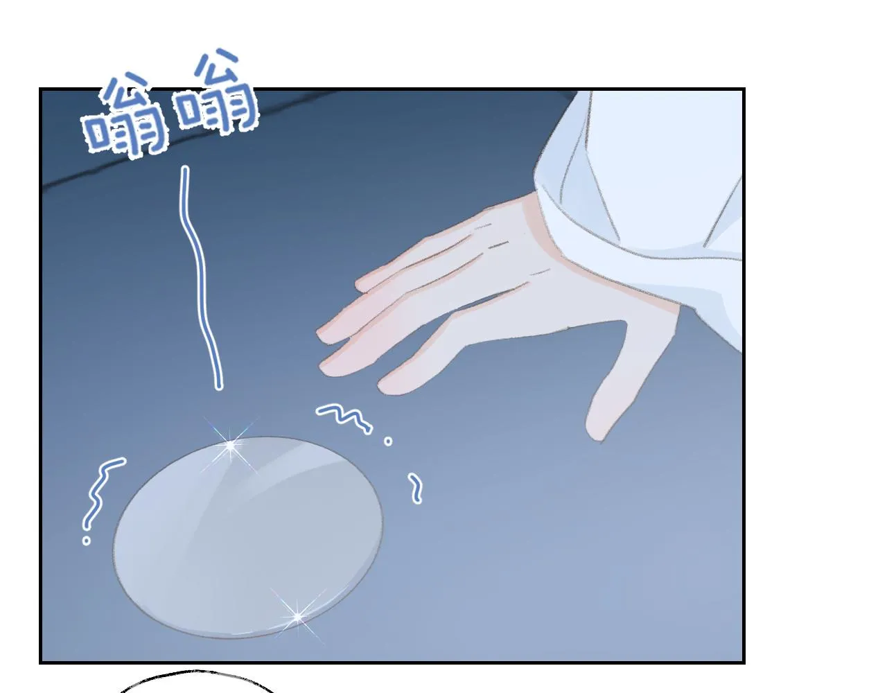 第43话 为什么接近我？ 第43页