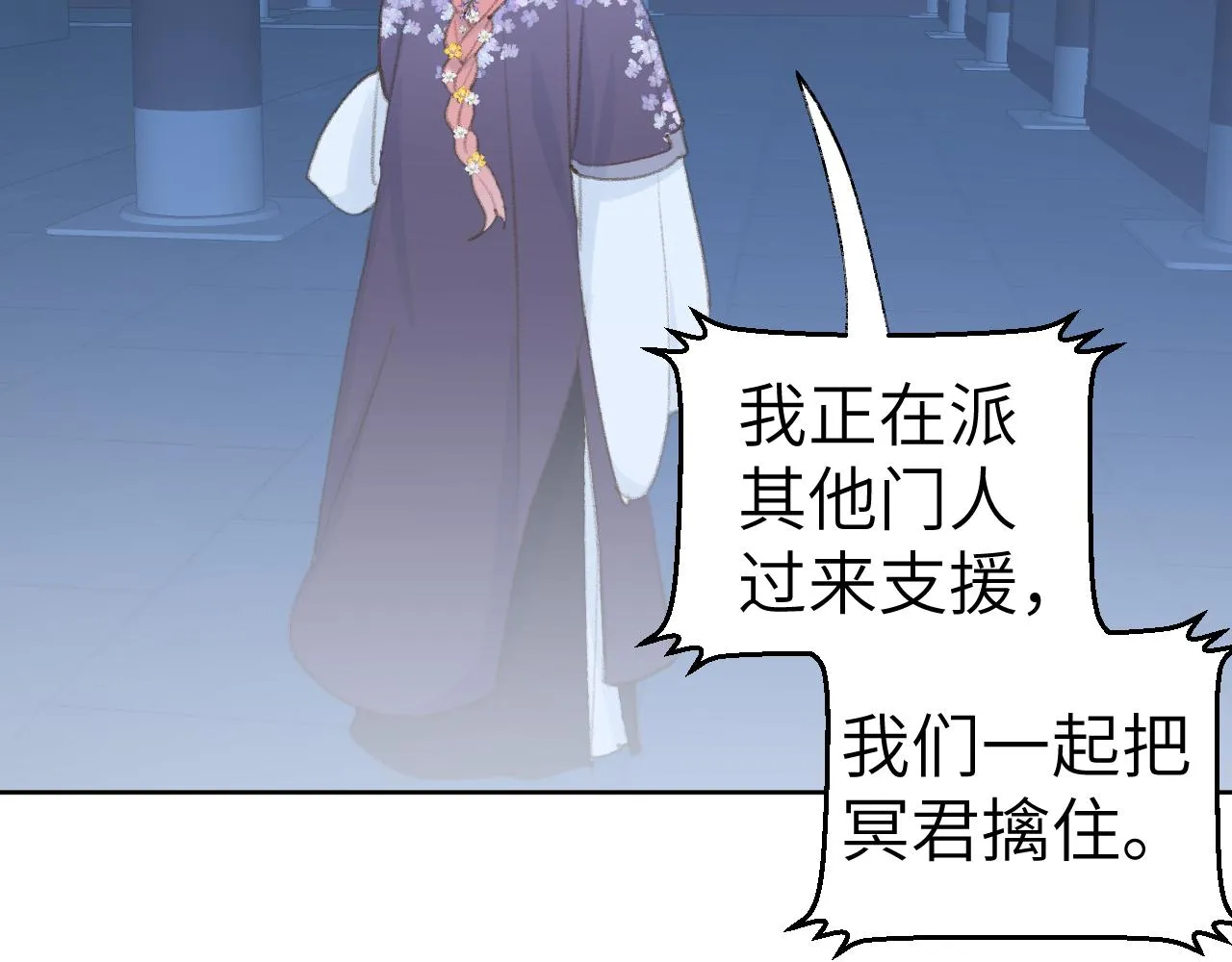 第43话 为什么接近我？ 第53页