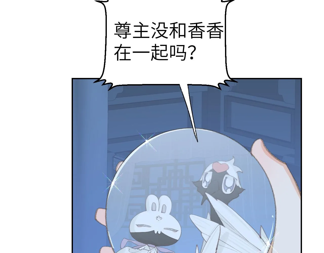 第43话 为什么接近我？ 第57页