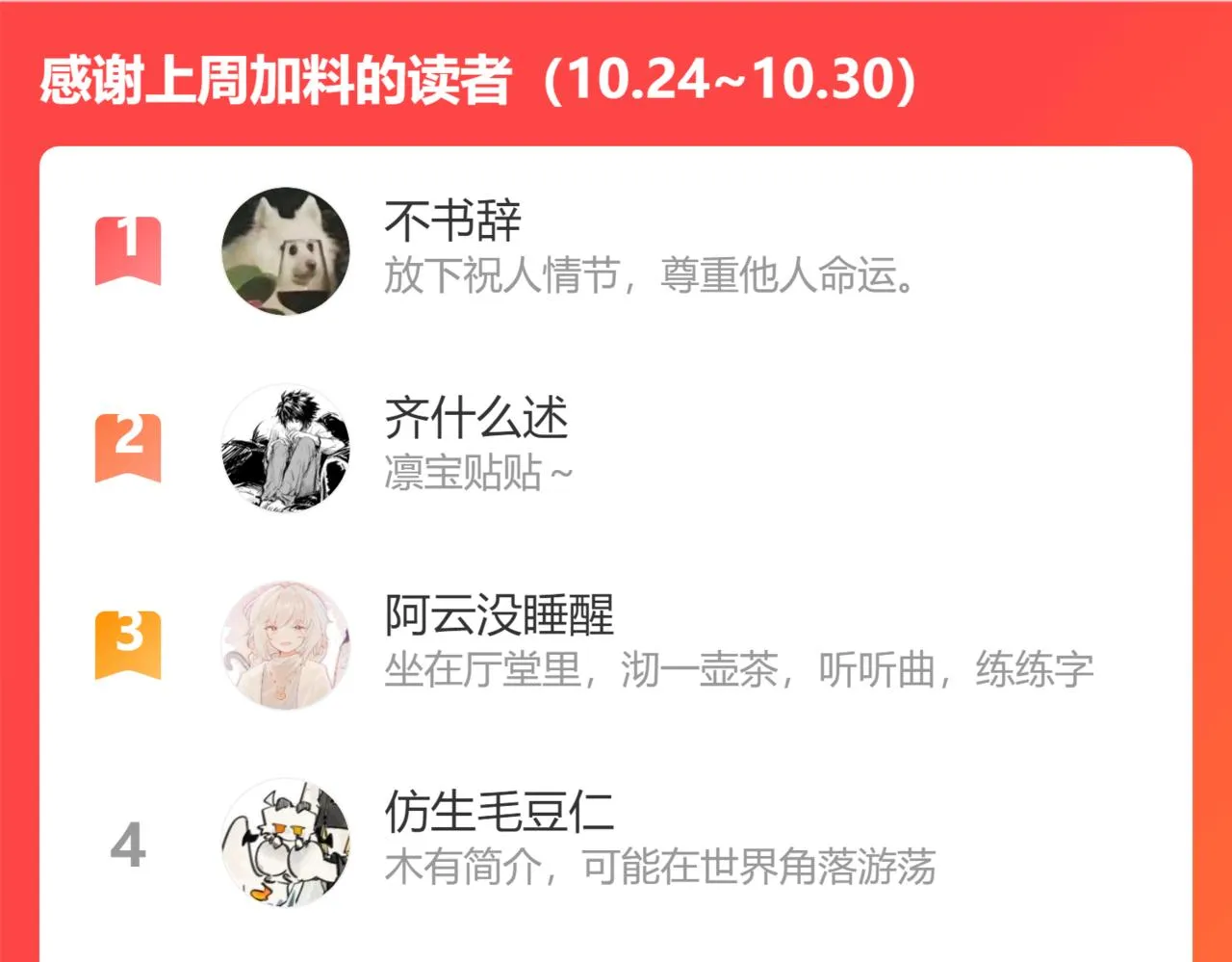 第44话 我得去救他！ 第127页