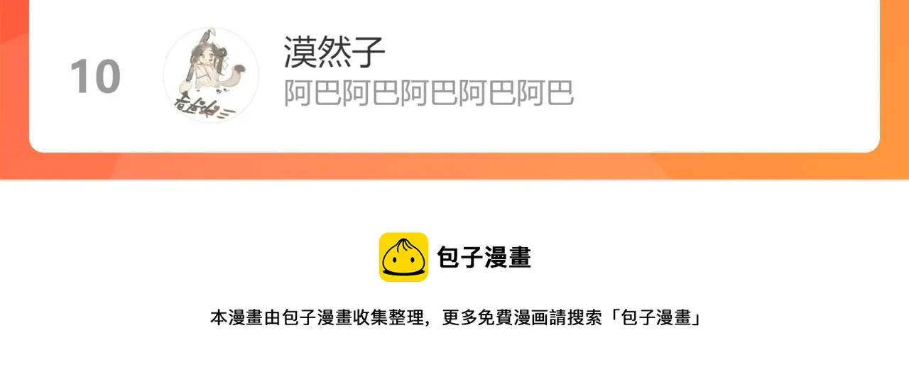 第44话 我得去救他！ 第129页