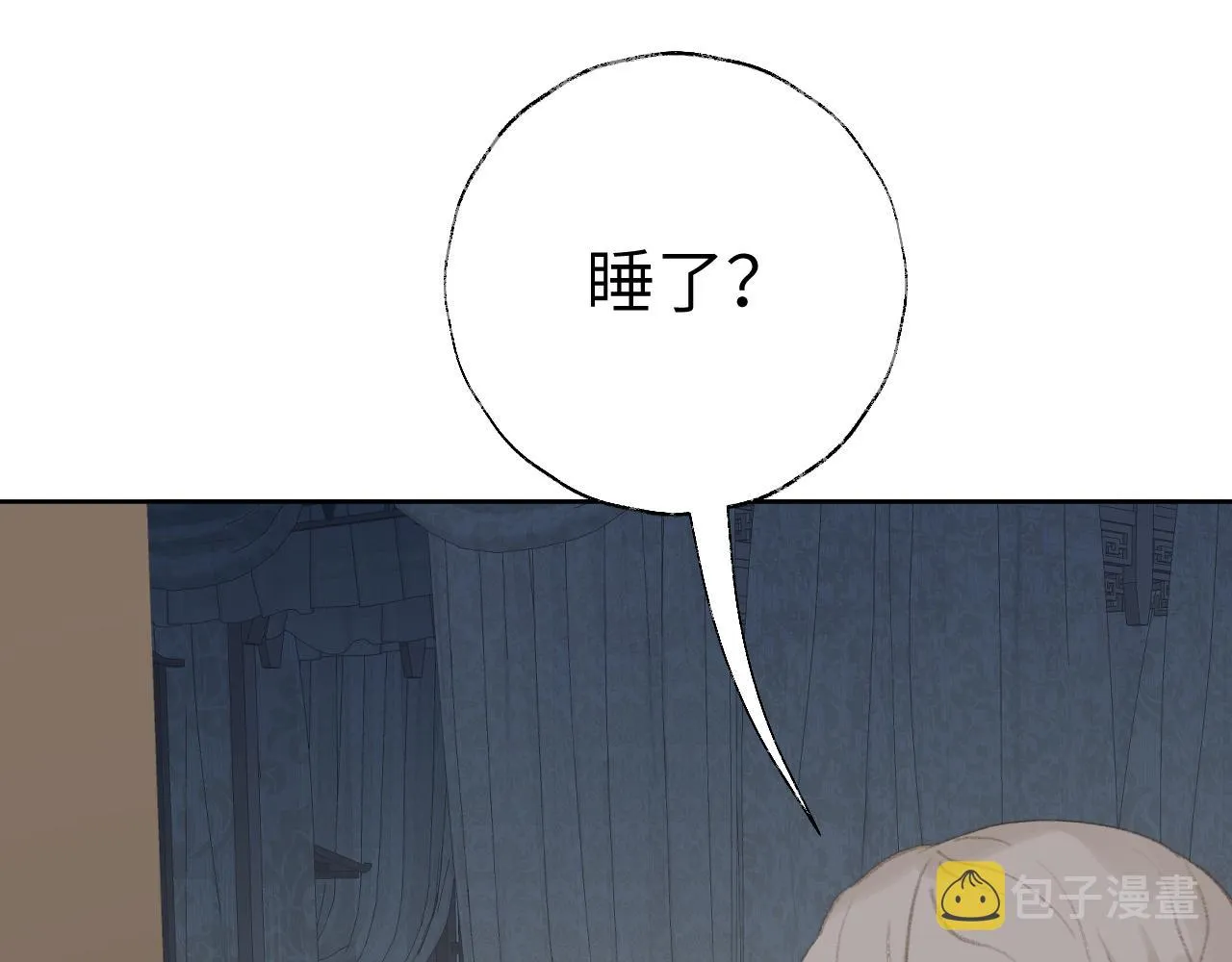 第45话 你怎么来了? 第122页