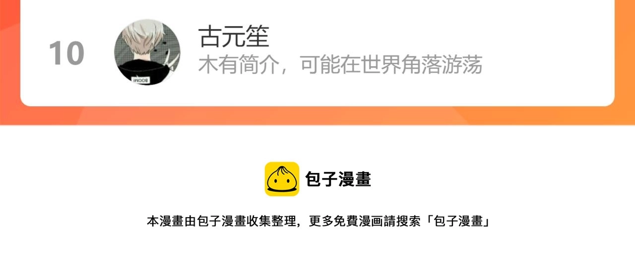 第45话 你怎么来了? 第131页