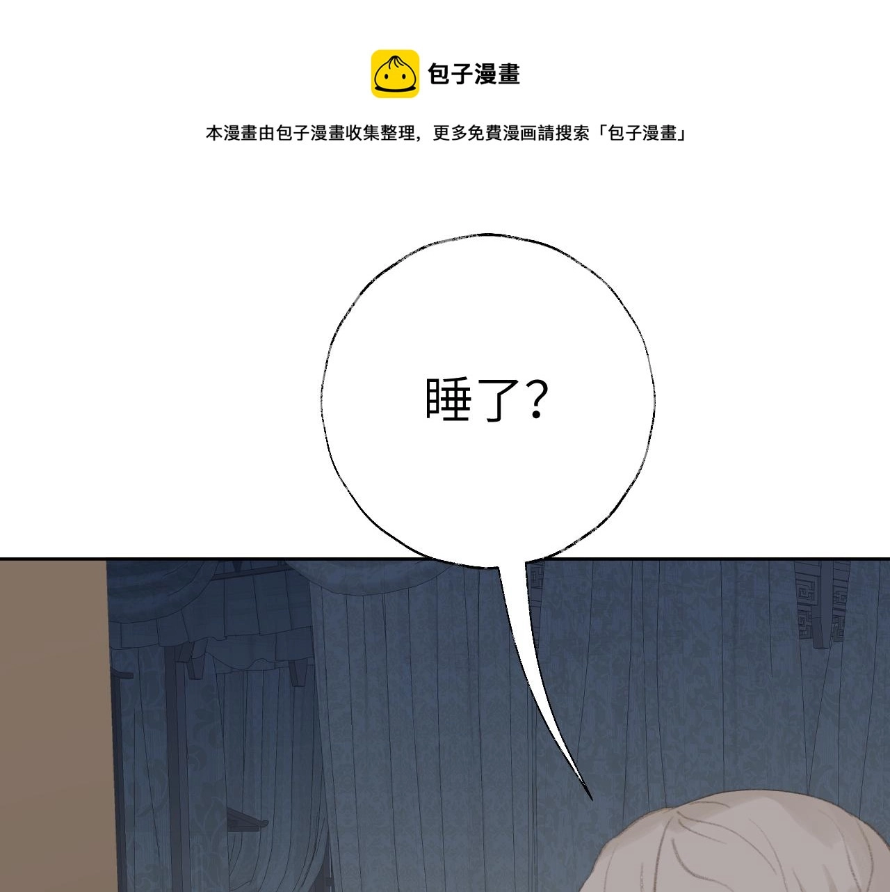 第46话 游戏 第1页