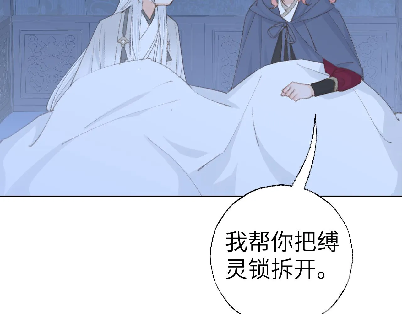 第46话 游戏 第15页