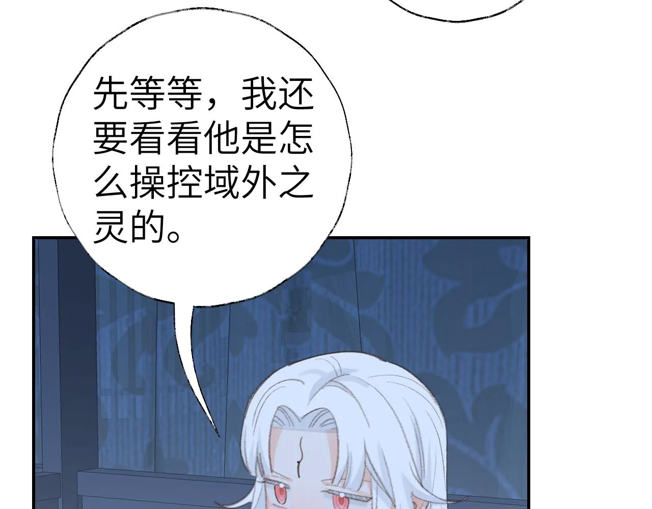 第46话 游戏 第16页