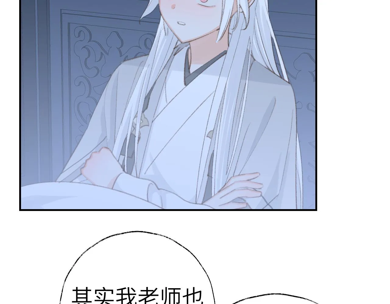 第46话 游戏 第17页