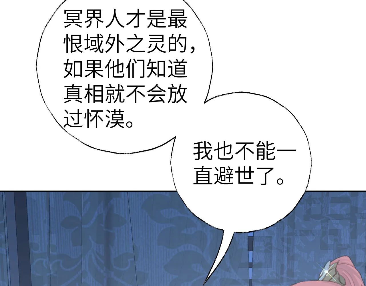 第46话 游戏 第20页