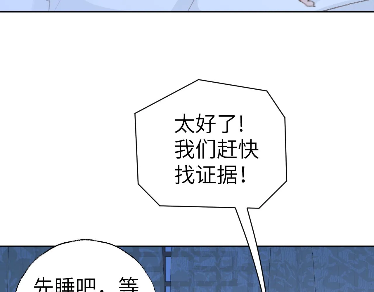 第46话 游戏 第22页