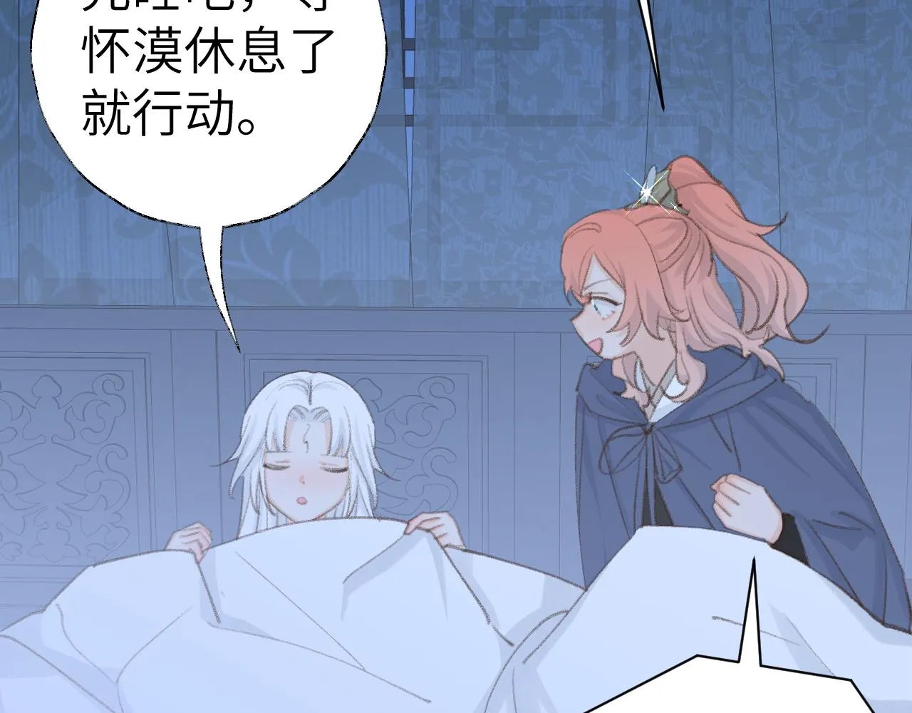 第46话 游戏 第23页