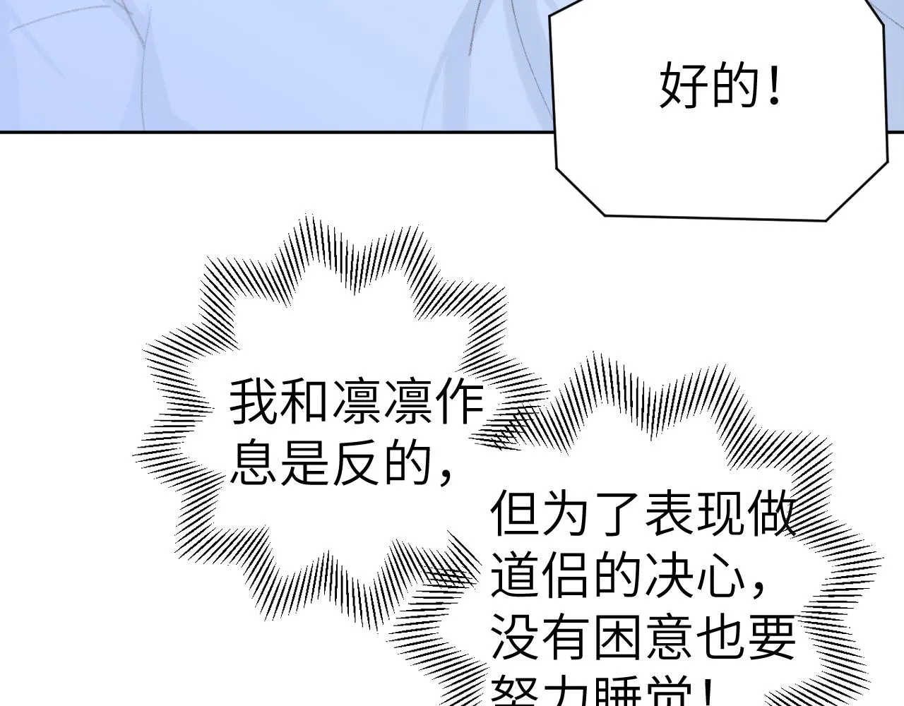 第46话 游戏 第24页