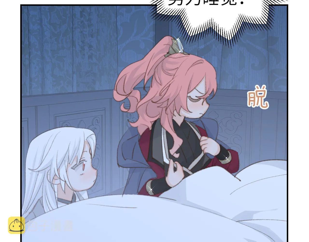 第46话 游戏 第25页