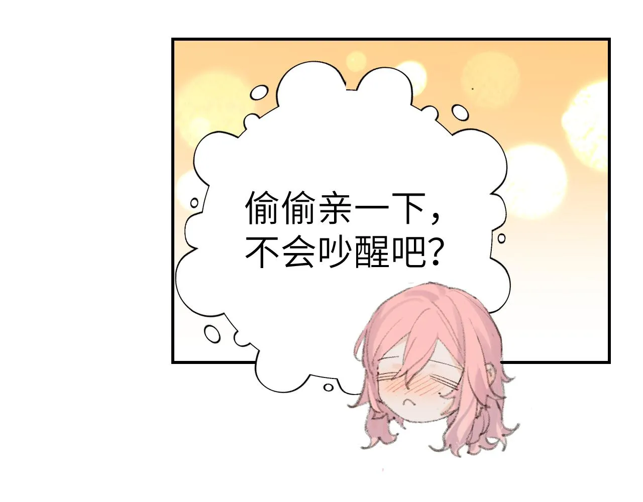 第46话 游戏 第29页