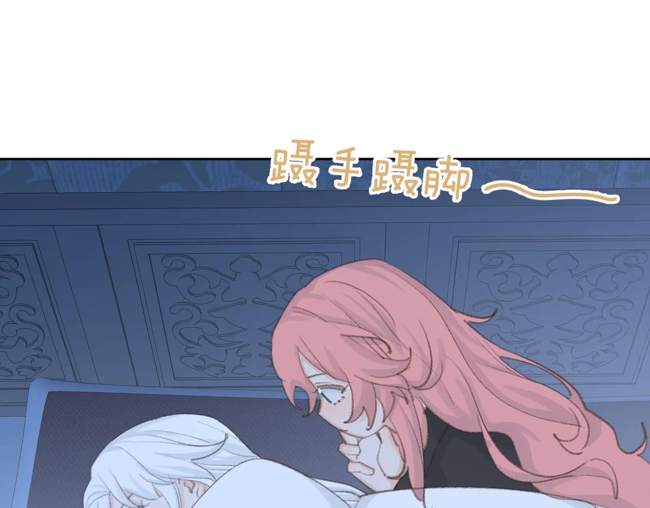 第46话 游戏 第30页