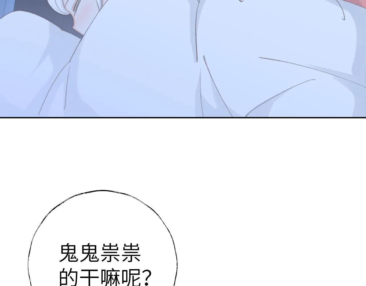 第46话 游戏 第31页