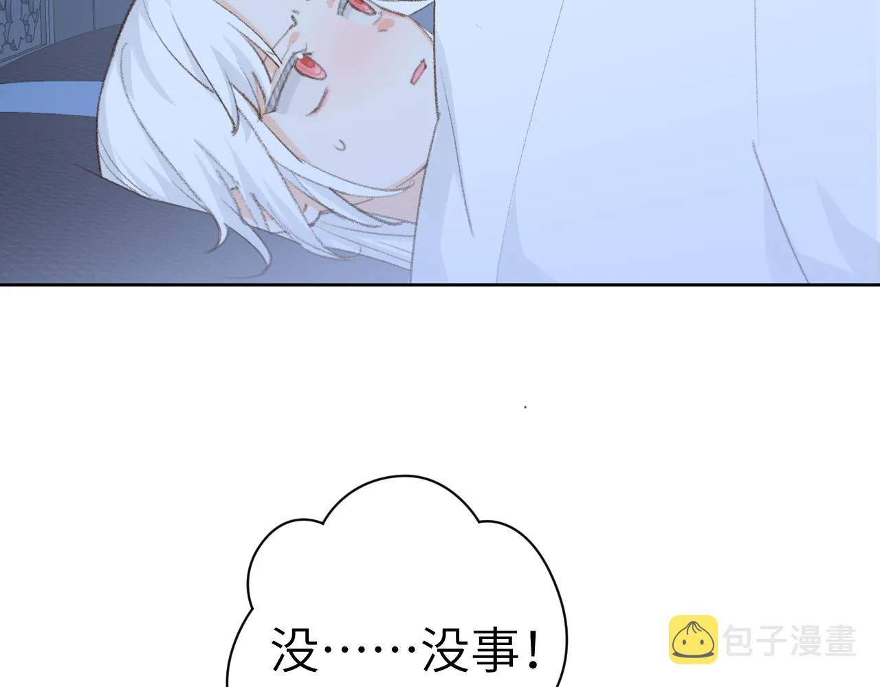 第46话 游戏 第33页