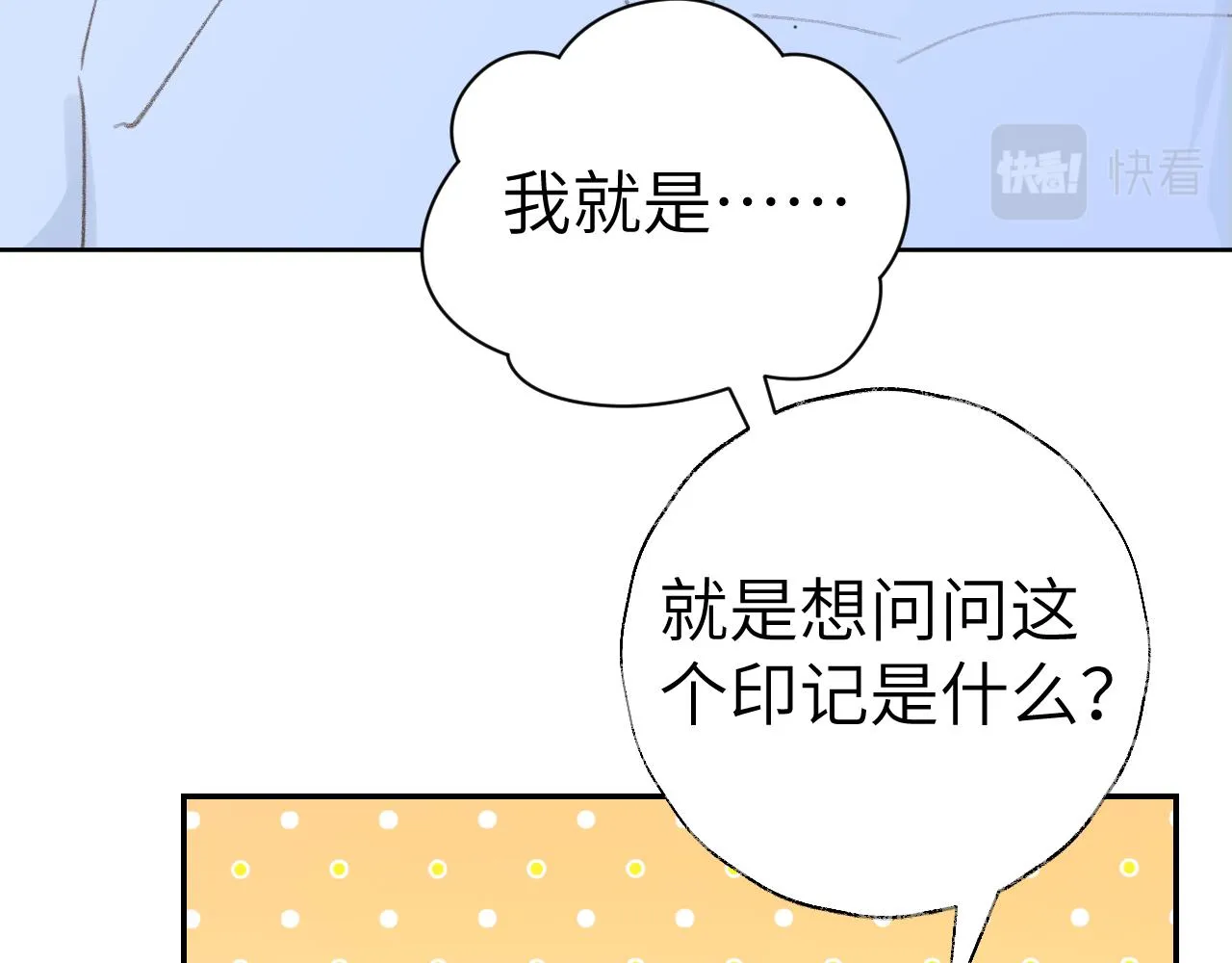 第46话 游戏 第35页