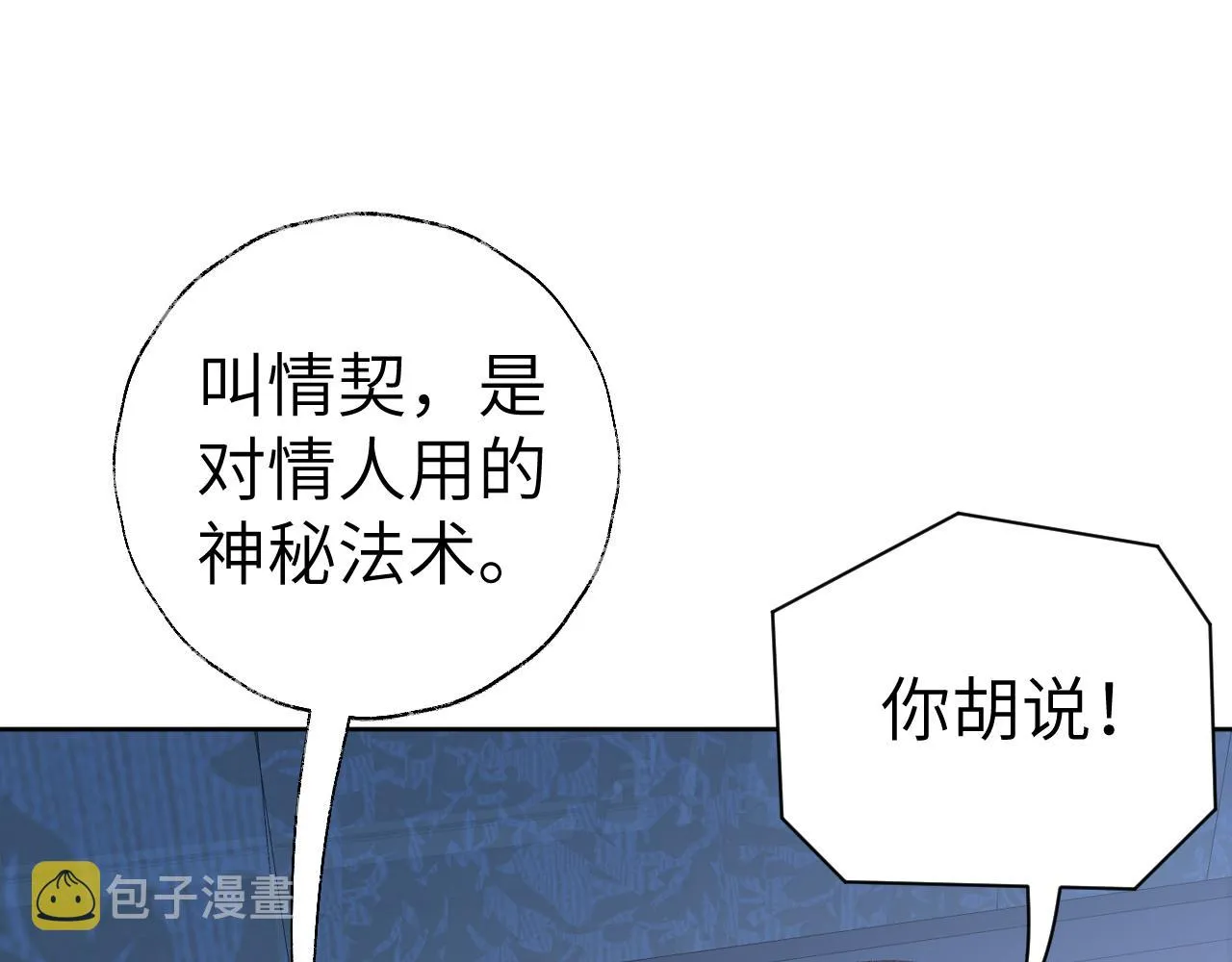 第46话 游戏 第37页