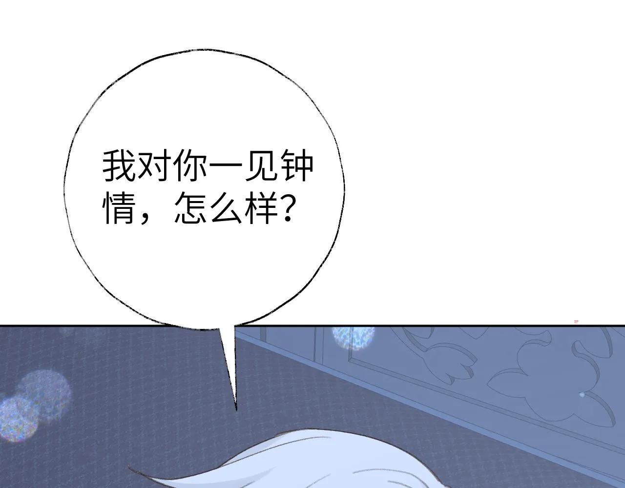 第46话 游戏 第40页