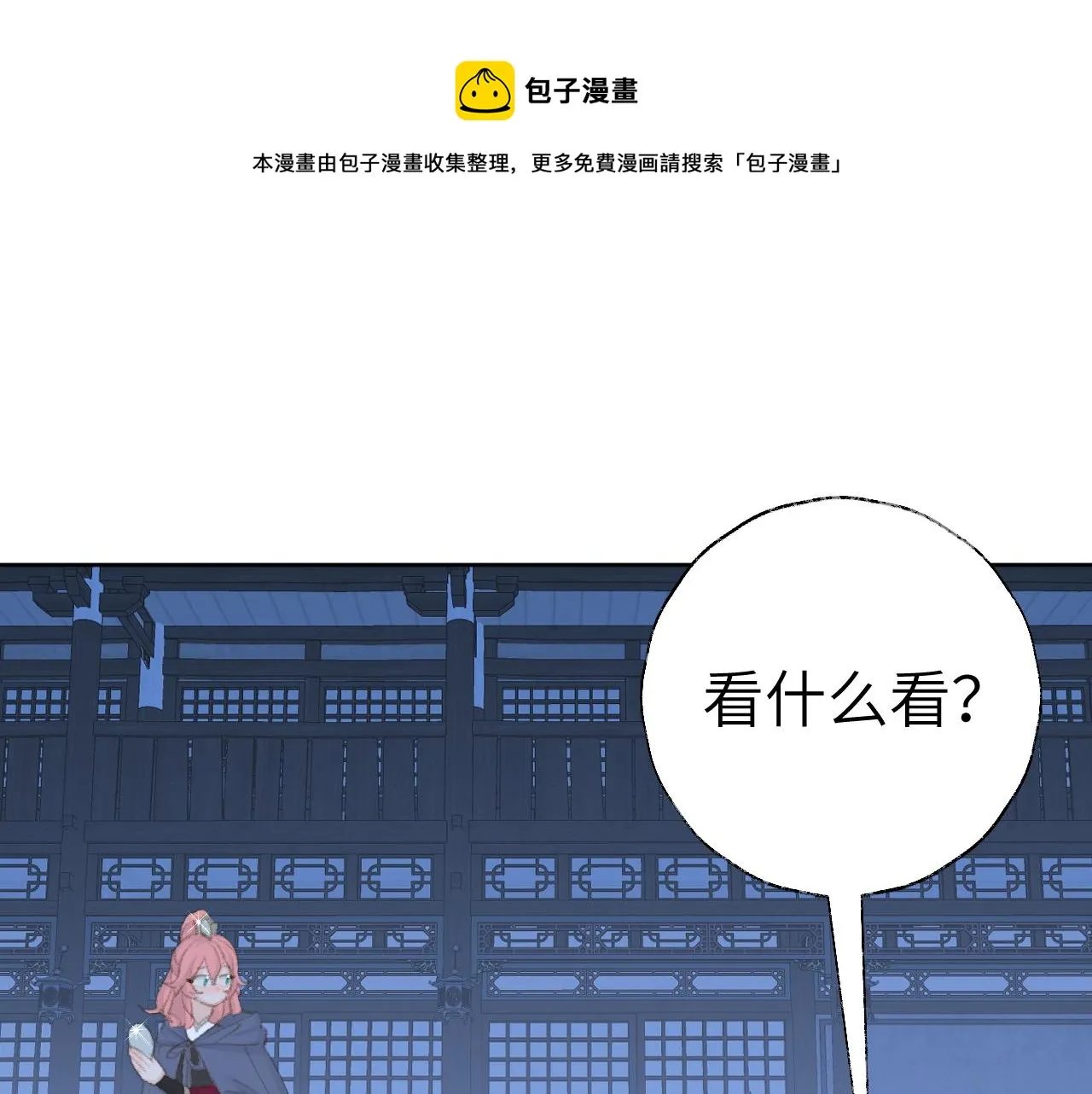 第47话 有话想对你说 第1页