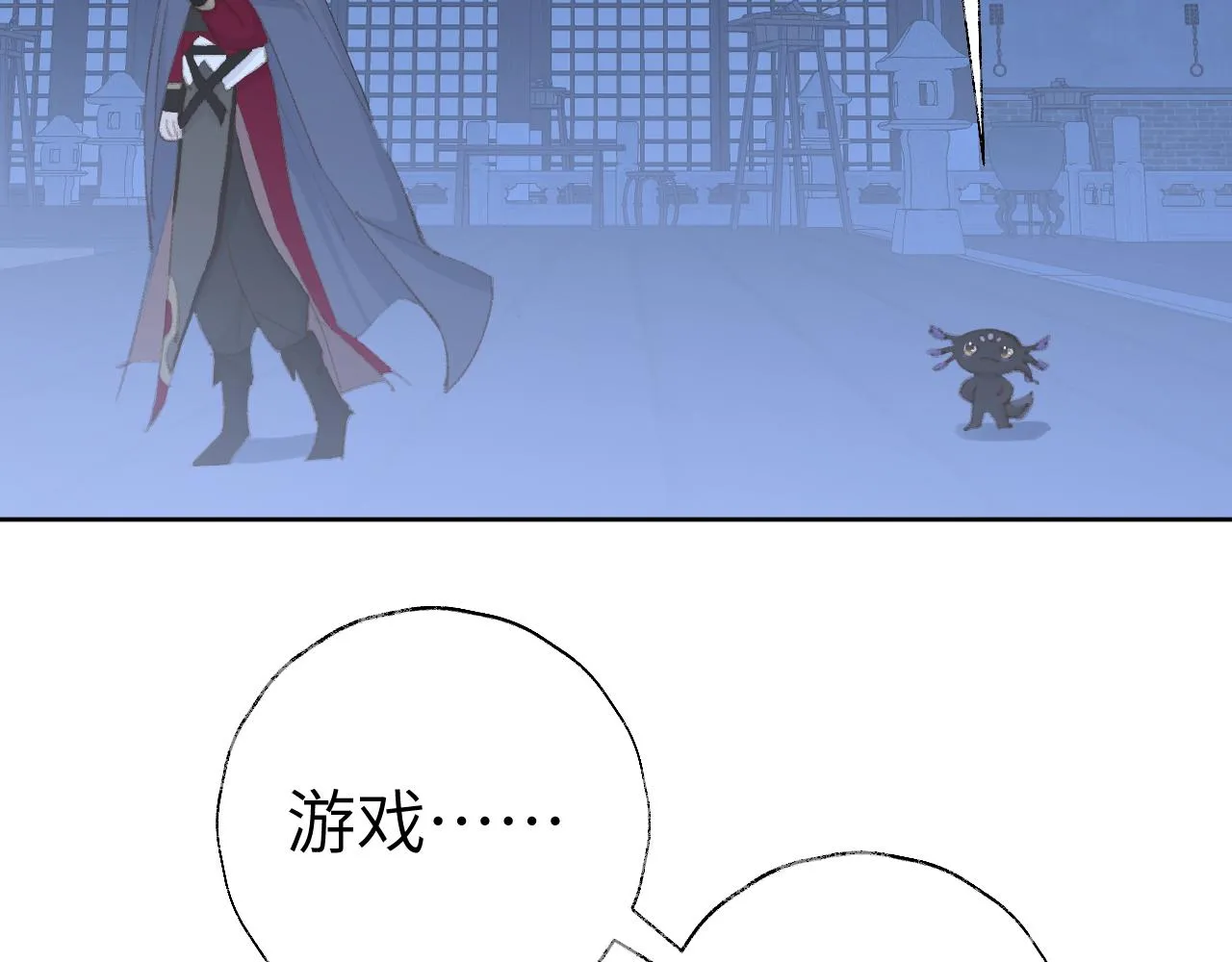 第47话 有话想对你说 第2页