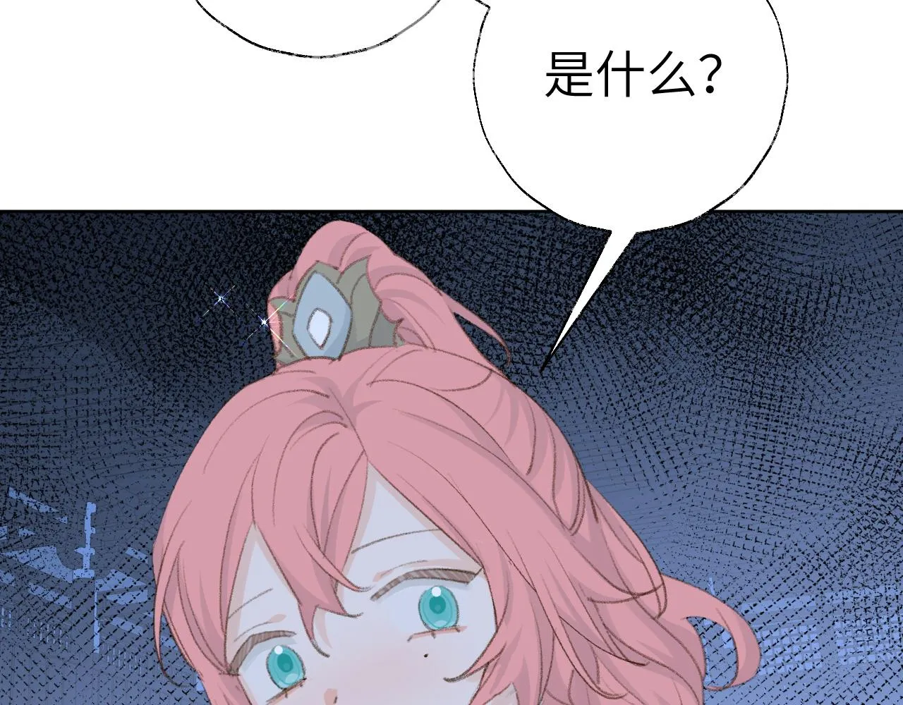 第47话 有话想对你说 第3页