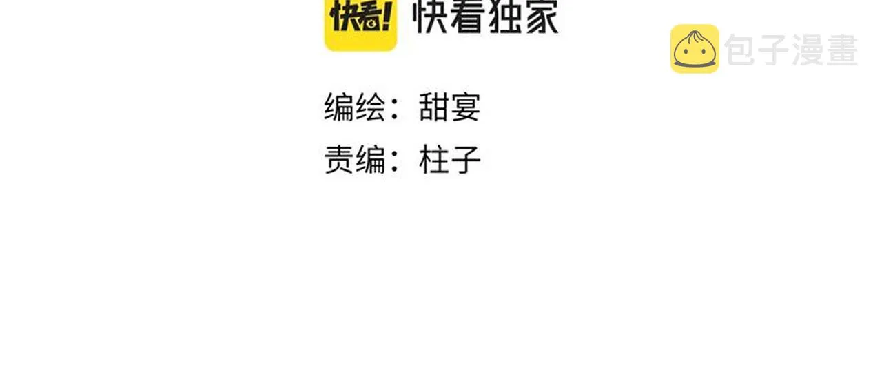 第47话 有话想对你说 第8页
