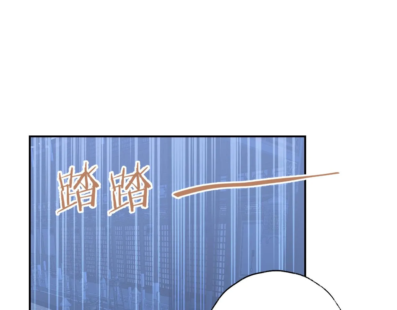 第47话 有话想对你说 第9页